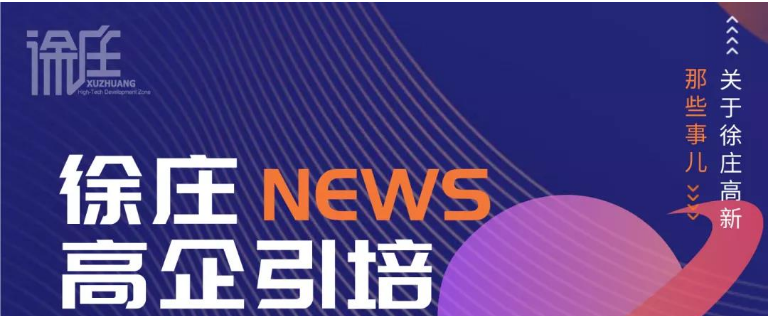 高新企业政策
